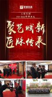 聚通装潢27周年庆 消费升级推动家装品质化发展