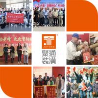 聚通装潢27周年庆 消费升级推动家装品质化发展