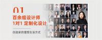 聚通装潢27周年庆 消费升级推动家装品质化发展