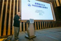第三届空调通风系统净化与消毒研讨会暨《建筑通风系统用空气净化消毒装置》首次宣贯培训会在佛山召开