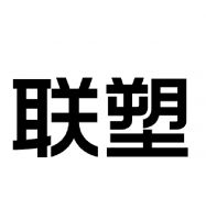 重磅！中国联塑宣传品牌战略全新升级