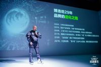 博洛尼发布“新六性”品牌哲学  共创时代下向“我”看