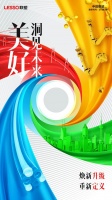 中国联塑品牌全新升级 提速奔向下一个十年
