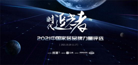 【外部新闻】大金再次上榜中国家居品牌力量评选，三大奖项再现空气影响力268.png