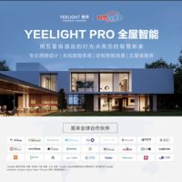 智慧之光，闪耀沪城  YEELIGHT易来兴力达装饰城旗舰店开业