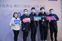 设计美好家｜博仕门窗设计师交流会浙江龙游专场成功举办