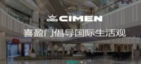 喜盈门用设计与质感，为家赋予灵魂及内涵