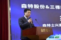 大国涂道 逐光前行｜三棵树与森特股份战略合作发布，联手研发绿金刚三大光伏系统解决方案