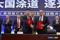 大国涂道 逐光前行｜三棵树与森特股份战略合作发布，联手研发绿金刚三大光伏系统解决方案