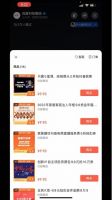 从1400到10万+丨优居直播首秀，被时间印证的决心