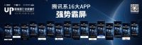 从1400到10万+丨优居直播首秀，被时间印证的决心