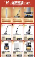 1212元超级焕新补贴来袭 京东家电超级品类日今晚8点提前开抢