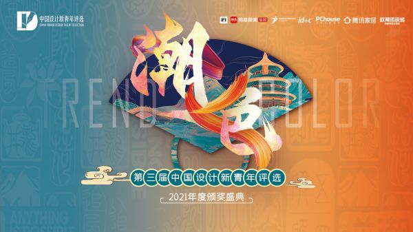 中国设计新青年优秀作品巡展|姜峰：百变艺术品 韵律设计师