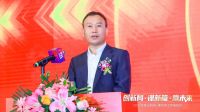 创新局·谋新篇·赢未来 | 2022年佛山照明·佛照电工营销峰会圆满举行