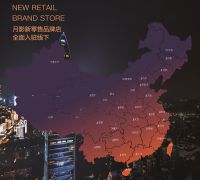 月影家居新零售加速全国招商，打造共赢时代！