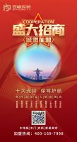 百格贝特——“燃|向势·向新·向未来暨全球合伙人招募”正式启动