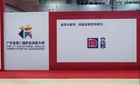 技能人才集结号吹响！立邦支持广东省第二届职业技能大赛点亮技能之光