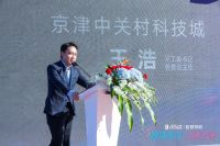 居然之家天津宝坻智慧物流园盛大开园,打造家居产业新标杆