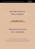 【YASLAN】米色+原木，温柔暖意家居入人心