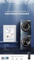 新华社专访民族品牌小天鹅：我们正在丈量一场干衣机技术革命的新高度