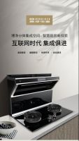 博净分体式集成灶带你体验更完整的厨房生活体系