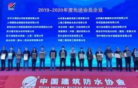 三棵树防水荣获“建筑防水行业科学技术奖——技术进步奖一等奖”等三项殊荣