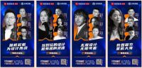 《设计新势力》专访田青：设计迹于艺术，本于体悟 | 2021幸福家室内设计大赛