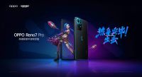 金克丝从游戏走进现实!OPPO Reno7 Pro英雄联盟手游限定版震撼发布