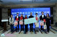 顾家家居携手清华大学深化体育营销 创新方式加速品牌年轻化