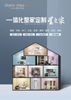 8个月业绩破5亿，揭开星之家势如破竹的奥秘