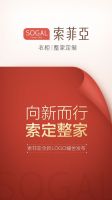 坚守与创变 深度探析索菲亚整家定制背后的战略逻辑