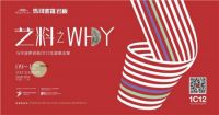 潮这儿看之主编探展 | 打卡马可波罗岩板展位 解锁岩板与艺术的化学反应