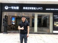 王力旗下高定品牌一宅怡墅品牌大片正式发布