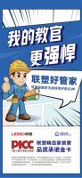 联塑精品家装瓷芯管|内外兼修，健康用水就选它！