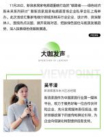 “碳路者”——绿色经济新未来系列研讨