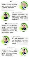 “碳路者”——绿色经济新未来系列研讨
