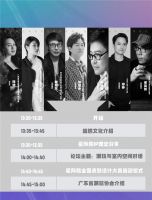 广州设计周暨星际熊全国皮肤设计大赛 | 探索潮玩与室内空间无限可能
