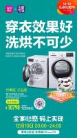 “真快乐”APP双12超级直播狂欢福利逆天 看直播赢iPhone 13