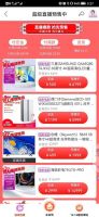 “真快乐”APP双12超级直播狂欢福利逆天 看直播赢iPhone 13