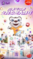 “真快乐”APP双12超级直播狂欢福利逆天 看直播赢iPhone 13