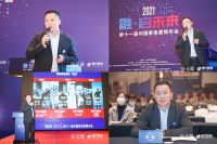 松下住空间亮相2021中国家电营销年会，精彩不断引关注