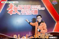 携手珠中，破浪攀峰，中房榜珠中站隆重启幕