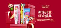 双十二“约惠”纳美宝贝，快给孩子们囤点护齿装备吧~
