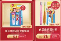 双十二“约惠”纳美宝贝，快给孩子们囤点护齿装备吧~