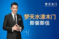 乘风崛起:2021年度中品榜木门十大品牌榜单火热出炉