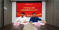强强联手|卡诺亚与月星家居达成战略联盟合作