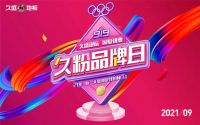 年末岁尾 “ 抢工厂 ” ,燃爆这凛冽的寒冬!
