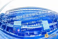 2021高定展、2021广州设计周 两大家居展会启幕
