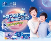 致敬航天精神赋能品牌升级，维达荣获“年度金点品牌奖”