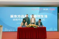 采筑与东泰签署战略合作，致力智造共赢新生态